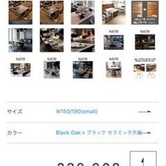 セラミック天板ALETTA（アレッタ）エクステンションダイニングテーブル 