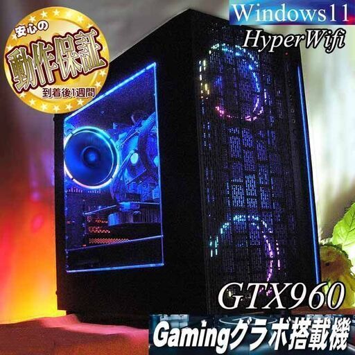 ☆虹青3連☆ハイパーWifi ゲーミングPC】フォートナイト、Apex◎現品