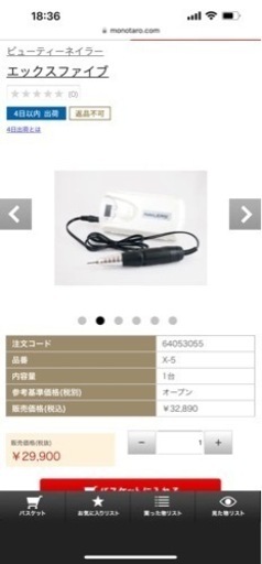 ビューティーネイラー　ネイルマシーン