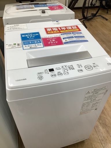 【TOSHIBA】最新2021年製！1年間保証付き！！全自動洗濯機売ります！