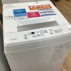 【TOSHIBA】最新2021年製！1年間保証付き！！全自動洗濯機売ります！