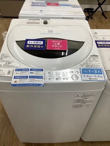 【TOSHIBA】1年間の保証付き！全自動洗濯機売ります！