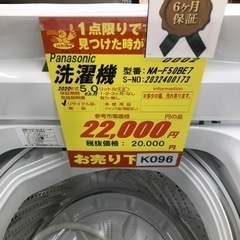 K096☆Panasonic製☆2020年製5.0㌔洗濯機☆6ヵ月間