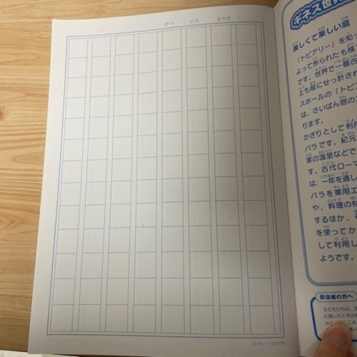漢字練習帳 １０４字 M 広島の家具の中古あげます 譲ります ジモティーで不用品の処分