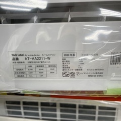 J992 ☆3ヶ月保証付☆ HISENCE ハイセンス ルームエアコン AT-HA2211-W 
