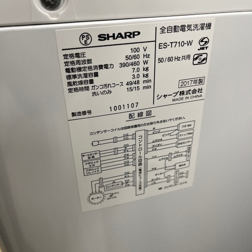 J994 良品 6ヶ月保証付き！ 7kg洗濯機 シャープ SHARP ES-T710-W 2017年製 動作確認、クリーニング済み