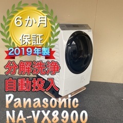 VX系上位モデル！分解洗浄！送料設置無料！Panasonic N...