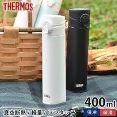 サーモス THERMOS ステンレス魔法瓶 水筒 ボトル 400...