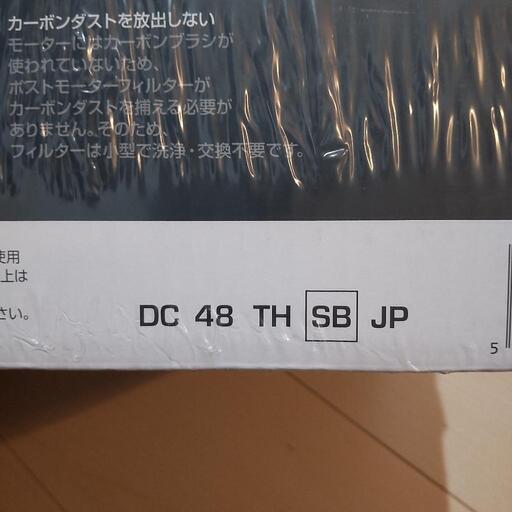 【新品未使用・保証印付】ダイソン DC48 TH SB