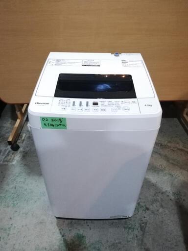 【在庫一掃セール♪】02　全自動洗濯機　4.5kg　2018年製