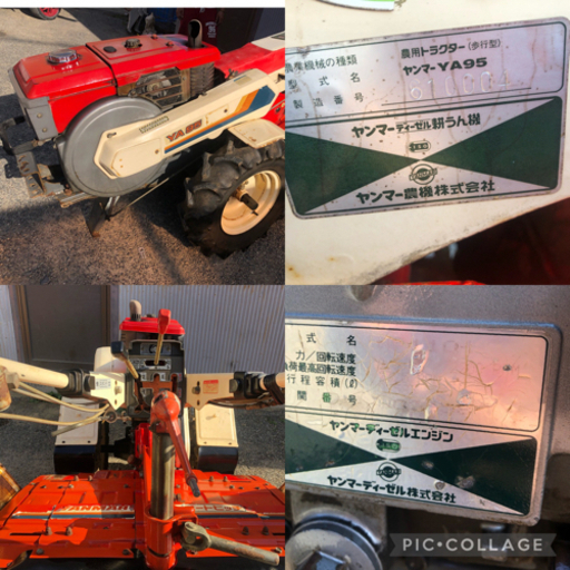 磐田市発 ヤンマー9.5馬力 ディーゼルエンジン耕うん機YA95 動作
