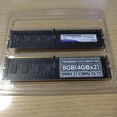 メモリ 8GB(4GB×2)