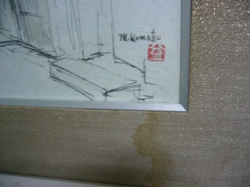 小松益喜F7水彩画本物保証額装