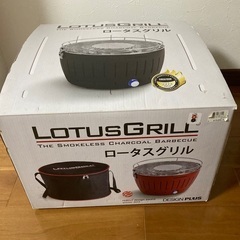 【購入金額19,200円(税抜) 】BBQ：ロータスグリル