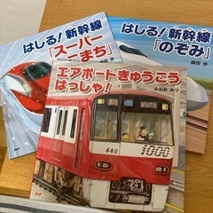 鉄っ子なお子様向け📕♪おすすめ✨