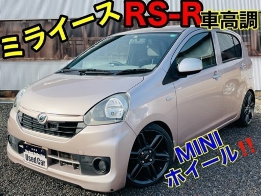 コミコミ価格！滋賀発車検有 ダイハツ ミライース RS-R 車高調 MINI