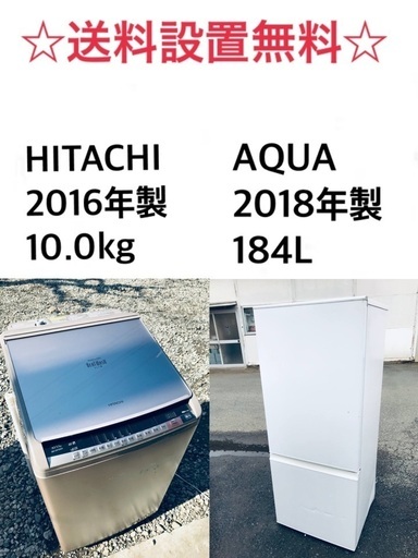 ★⭐️送料・設置無料★  10.0kg大型家電セット☆冷蔵庫・洗濯機 2点セット✨