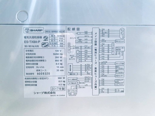 ★⭐️送料・設置無料★8.0kg大型家電セット☆冷蔵庫・洗濯機 2点セット✨