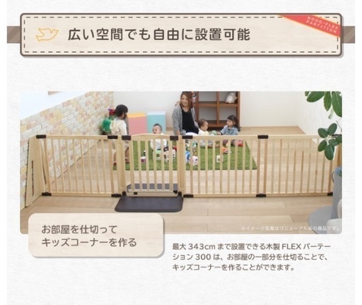 【お取引き中です】木製ベビーゲートお譲りいたします！