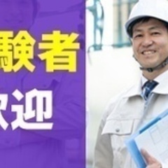 【高収入】【家賃補助 引っ越し手当あり】木造施工管理/経験を活か...