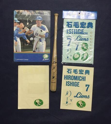 西武ライオンズ《30》石毛宏典グッズ一式 www.franchiseko.com