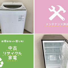 他のお店ではこんな安く買えない！😂家電赤字覚悟大サービス中！！🙀【引っ越しシーズン中でもめちゃ安い！】