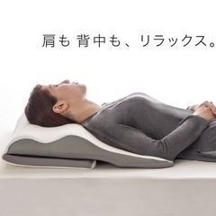 【ネット決済】ニトリ　肩・首・背中も支える枕