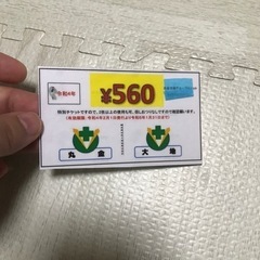 本日23日　名護へ行きます　丸金交通グループ　タクシーチケット