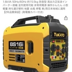 ユカト(YUKATO)インバーター発電機 定格出力1.6kVA 50Hz発電機 Amazon | YUKATO インバーター発電機 定格出力1.6kVA 家庭用