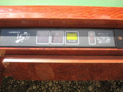 全自動麻雀卓 雀夢 C型 KJ-8310C型　ゲーム