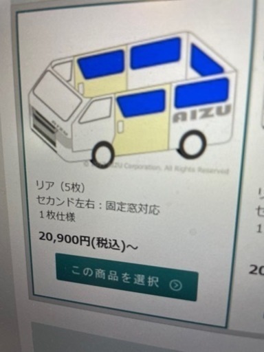 aizu マルチシェード ブラッキー ハイエース 4型 5型 リア9サンシェード aizu マルチシェード ブラッキー ハイエース 4型 5型 リア9