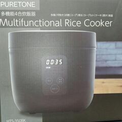 【新品】多機能4合炊飯器 HTS-350