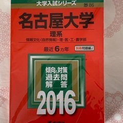 福岡県の赤本の中古が安い！激安で譲ります・無料であげます｜ジモティー