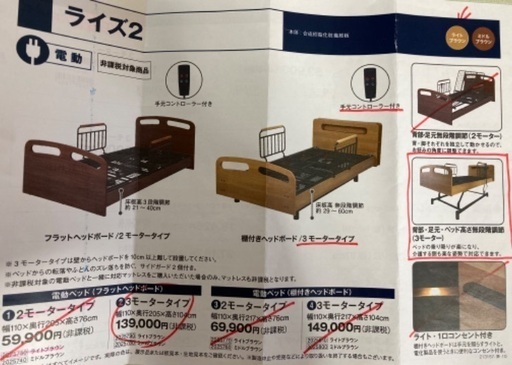 電動式ベッド、3モーター（マットレス付)