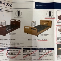 【ネット決済・配送可】電動式ベッド、3モーター（マットレス付)