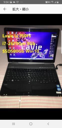 lavie ll750fsノートパソコン
