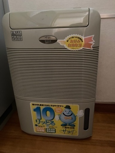 三菱除湿器 サラリ  10リットル