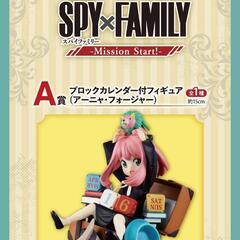 SPY×FAMILY A賞