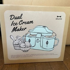 【ネット決済】BRUNO デュアルアイスクリームメーカー