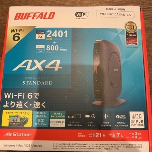 【新品未使用】BUFFALO 無線LAN親機 WSR-3200AX4S-BK  Wi-Fi6