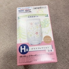 ポケモン　発売記念くじ　H賞　グラスコレクション