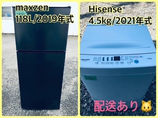 ⭐️2021年式⭐️ 限界価格挑戦！！新生活家電♬♬洗濯機/冷蔵庫♬