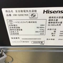 #P-61【ご来店頂ける方限定】Hisenseの5、5Kg洗濯機です