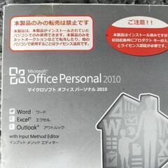 office 2010 personal