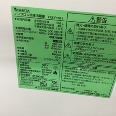 #P-60【ご来店頂ける方限定】YAMADAの2ドア冷凍冷蔵庫です
