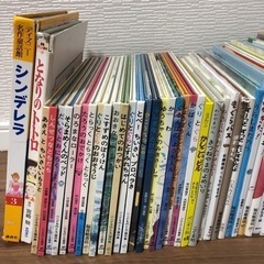 絵本90冊セット　GW値下げ