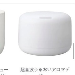 無印用品　加湿器+オイルセット