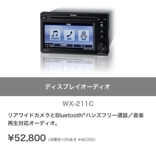 WX-211c