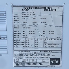 2016年製！！10馬力！！天カセ 個別ツイン パッケージエアコン 