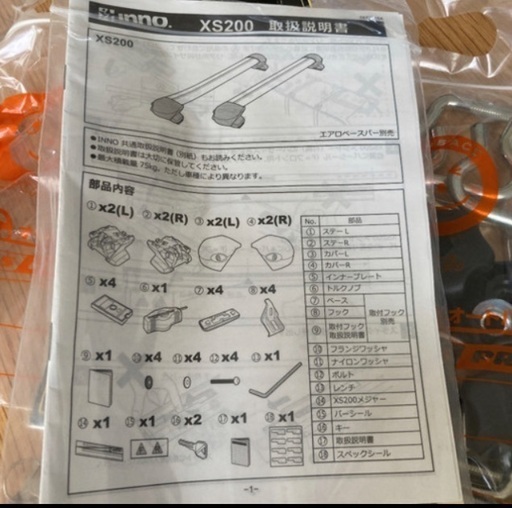 美品】inno XS201エアロベースステーu0026K301取付フック 【公式通販 